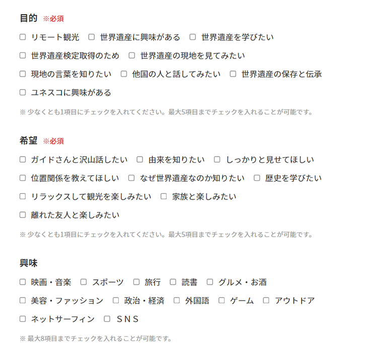 プロフィール登録