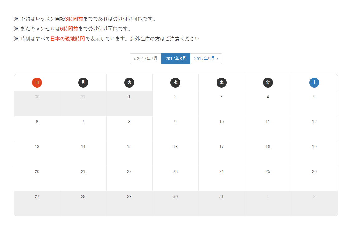 日程からリモートツアー予約